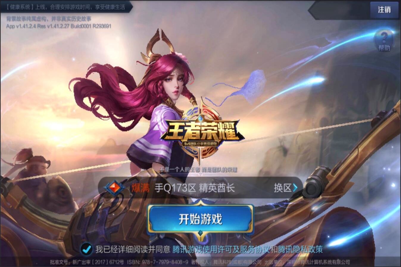 进攻节奏快